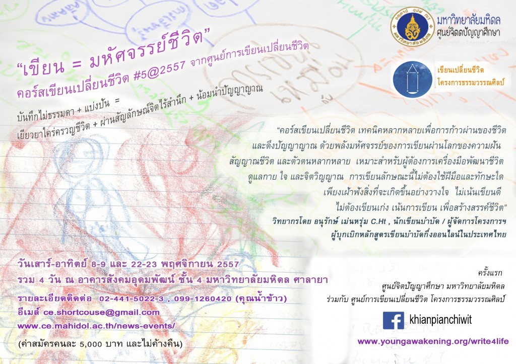 โปสเตอร์คอร์ส5