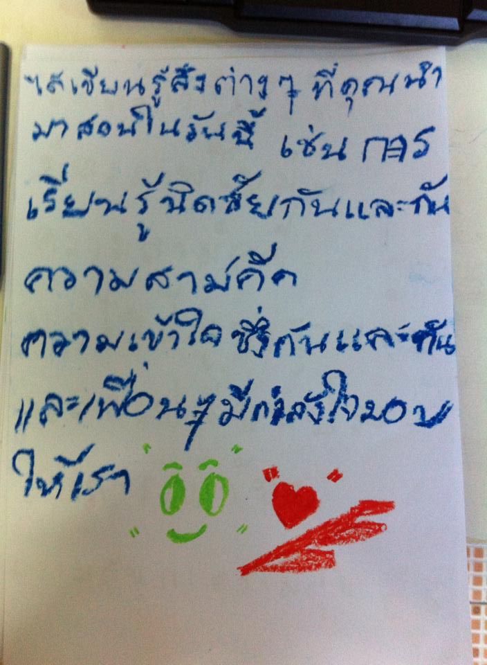 บันทึกบทเรียนอบรม ๖ เดือนผู้ต้องขังเรือนจำ ๒๕๕๘