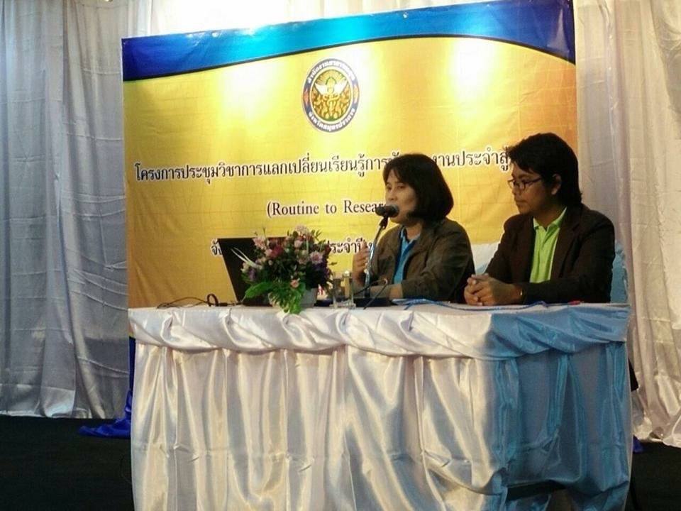 การเขียนบำบัดร่วมกับกระบวนการจิตปัญญาศึกษา เพื่อส่งเสริมสุขภาวะผู้ต้องขังที่ติดเชื้อเอชไอวี