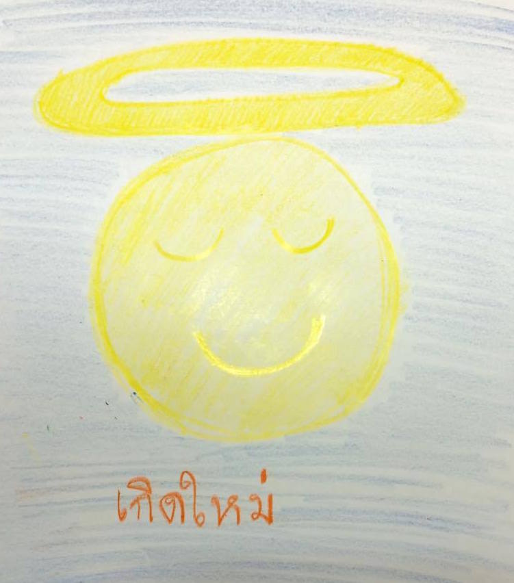 บันทึกนักเขียนบำบัด “ฟังเสียงร่างกาย” ตอนที่ ๑