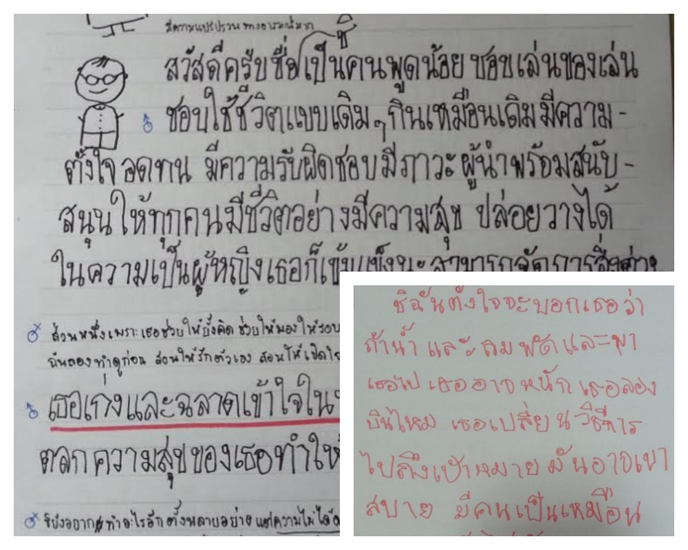 บทเรียน “เขียนเยียวยา” กึ่งออนไลน์ (ธันวาคม ๒๕๕๙) (๕)