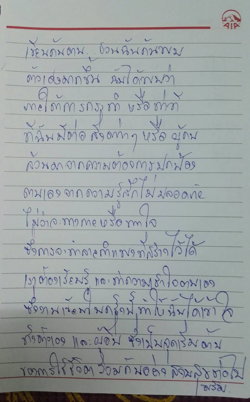 บทเรียน เขียนค้นตน ๒๕๖๐ (workshop รอบสอง)
