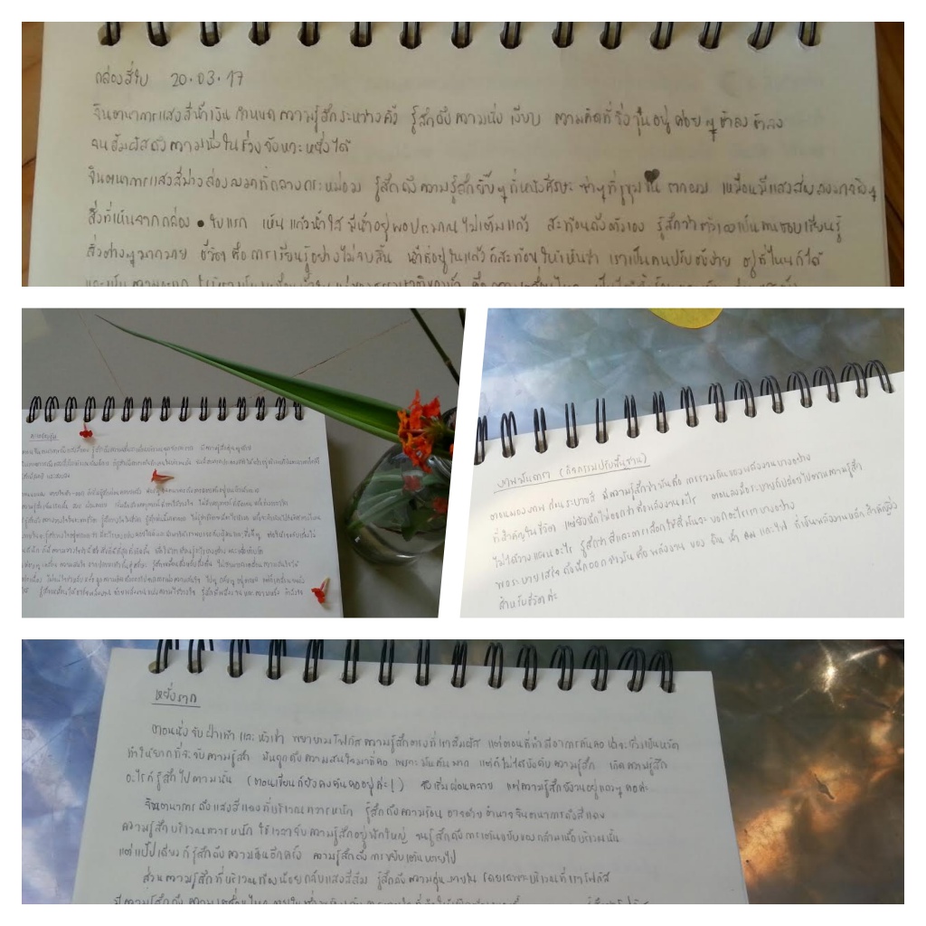 รวมบทเรียน พลังแห่งจิต กึ่งออนไลน์ รุ่นที่ ๖ (๔)