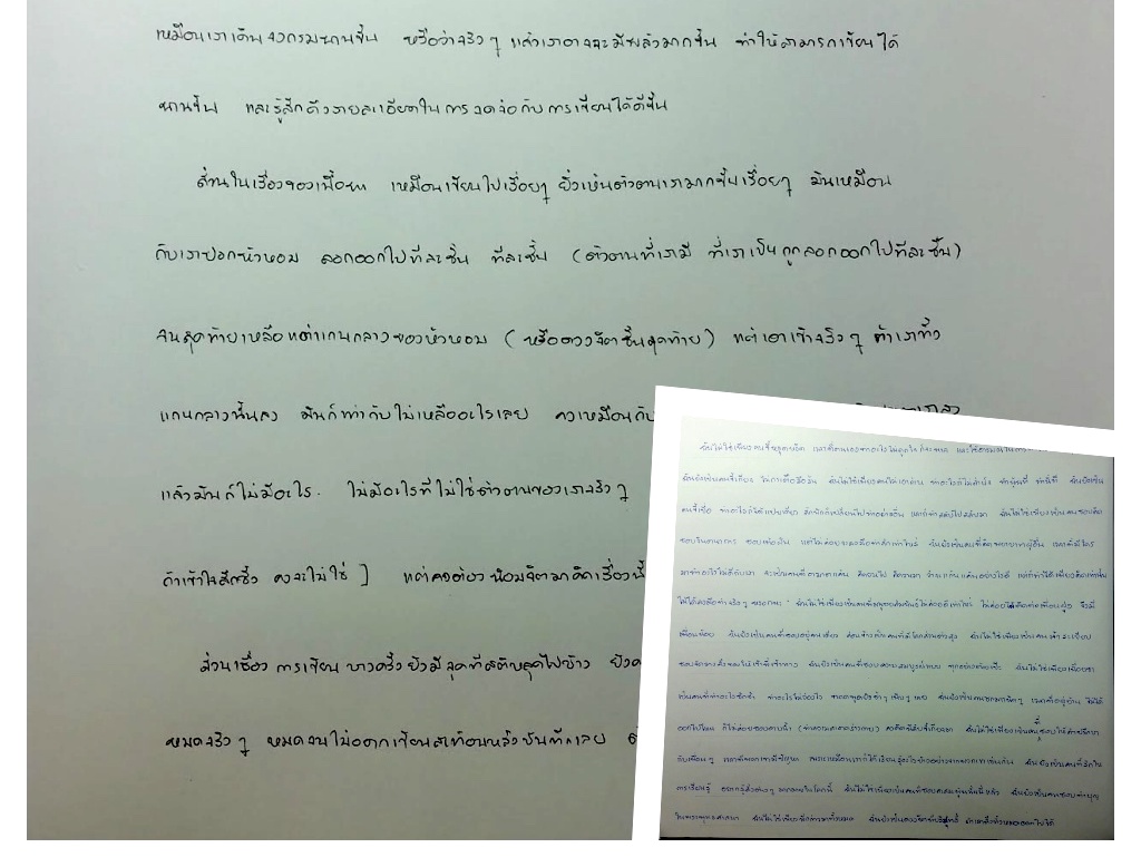 รวมบทเรียน “เขียนภาวนา” ๒๕๖๐ (๑)