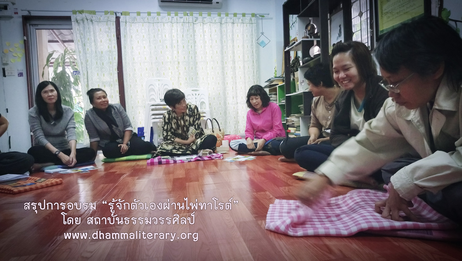 สรุปการอบรม “รู้จักตัวเองผ่านไพ่ทาโรต์” รุ่นแรก (1)