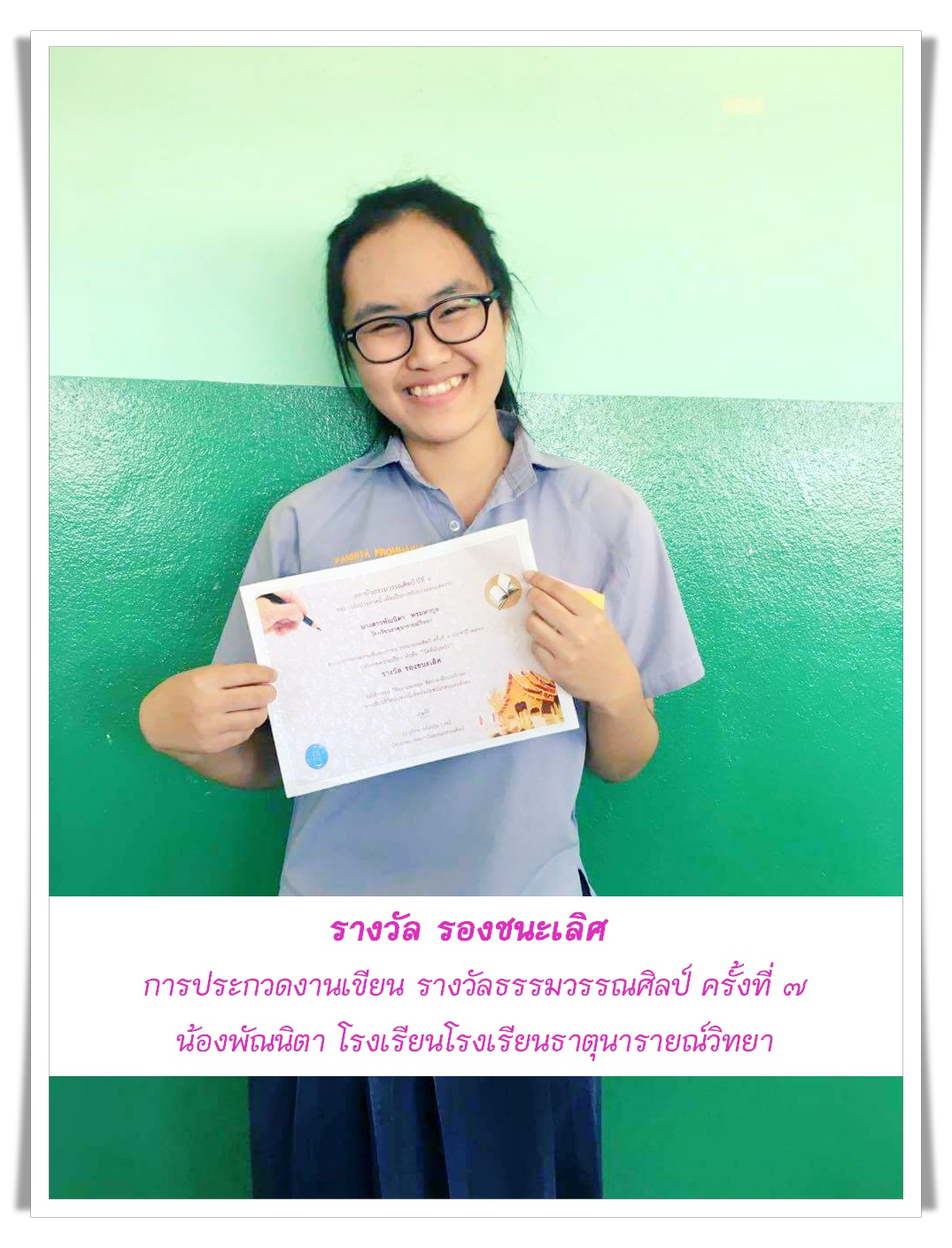 รางวัลรองชนะเลิศ วัดที่ฉันหวัง : เรื่องไม่สะอาด จะสะอาด