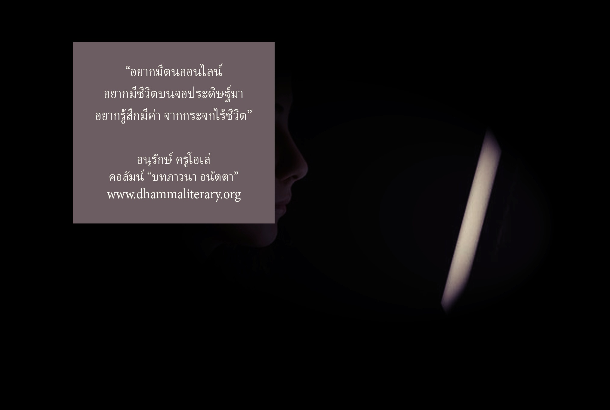 ส่องจ้องค้างลุ่มหลง ตาบอดลงช้าๆ