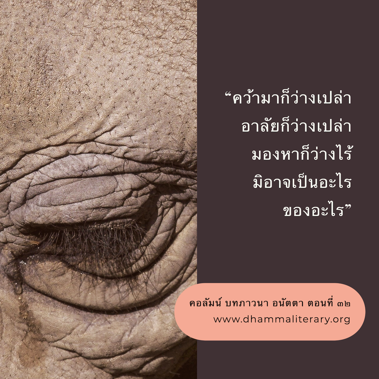 เริ่มที่อารมณ์ จบที่อารมณ์