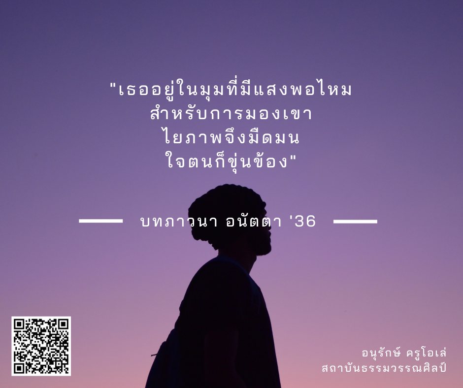มองคนเช่นฟ้า ปรากฎการณ์บนความว่างเปล่า