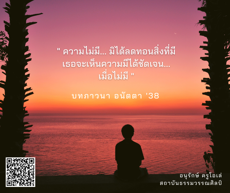 เธอลอง…อยู่กับความเหงาอย่างเต็มใจ