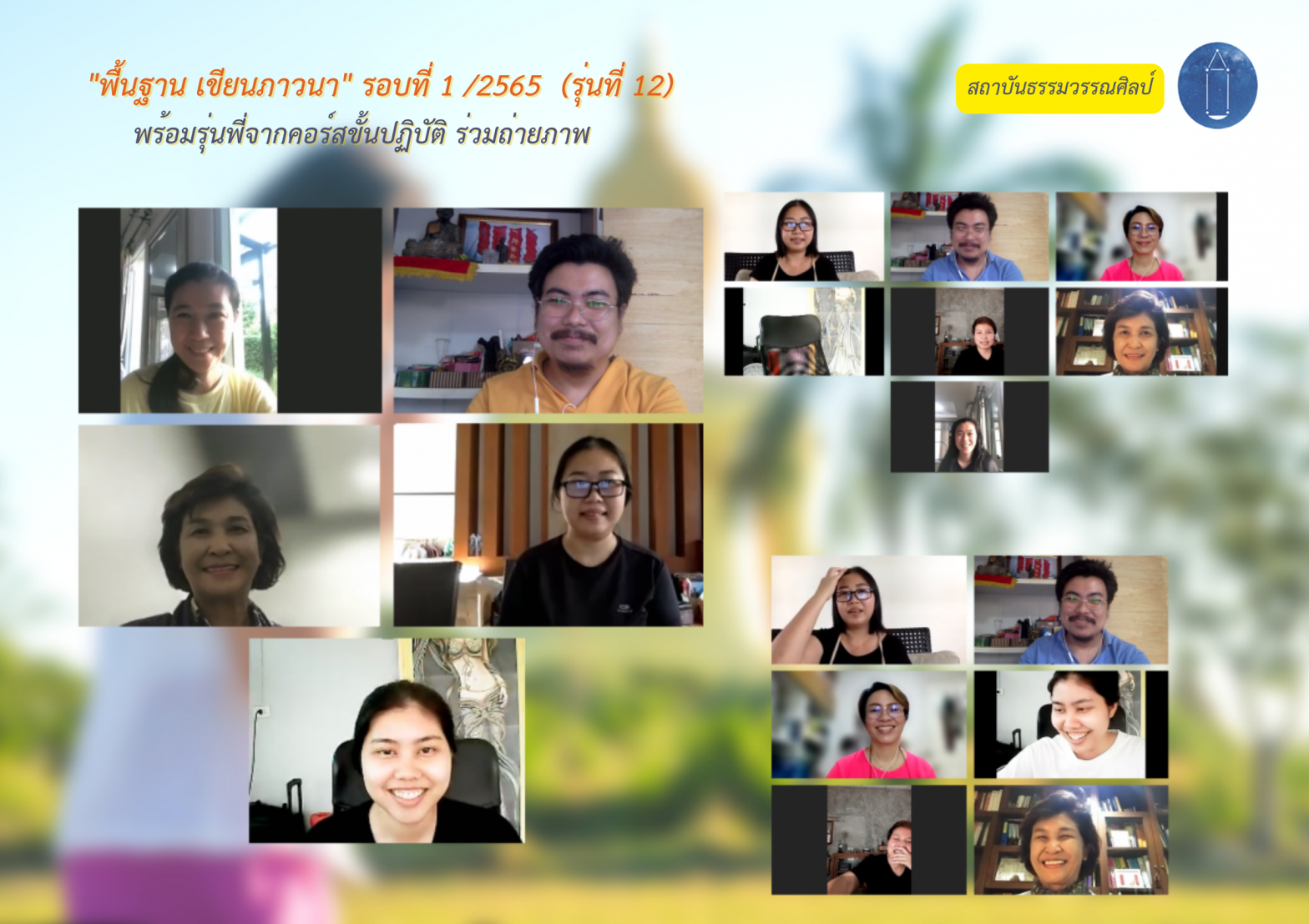 สิ่งที่ได้รับจากการฝึกฝนในคอร์ส “พื้นฐาน เขียนภาวนา” 1-65