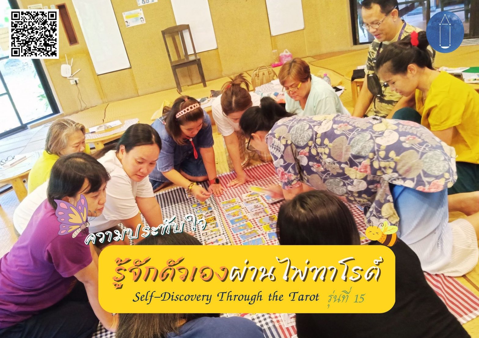 ความประทับใจจากคอร์ส “รู้จักตัวเองผ่านไพ่ทาโรต์ รุ่นที่ 15” – 2