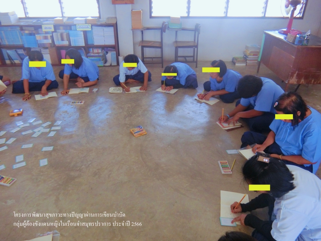 เรื่องเล่าจากโครงการอบรมเขียนบำบัดแก่ผู้ต้องขัง รุ่นที่ 3 ของเรา (2)