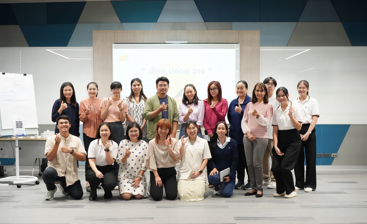 เขียน.ปล่อย.วาง ณ DTGO CampUs