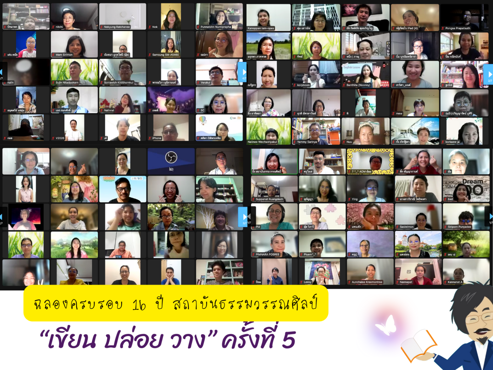 ขอบคุณผู้เข้าร่วมทั้ง 171+ ท่าน “เขียน ปล่อย วาง” ครั้งที่ 5