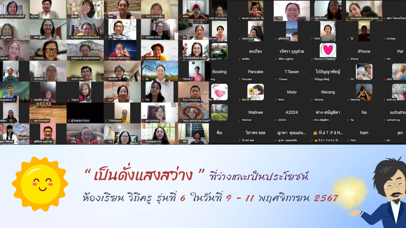 จบการอบรม “เป็นดั่งแสงสว่าง” ประจำปี 2567