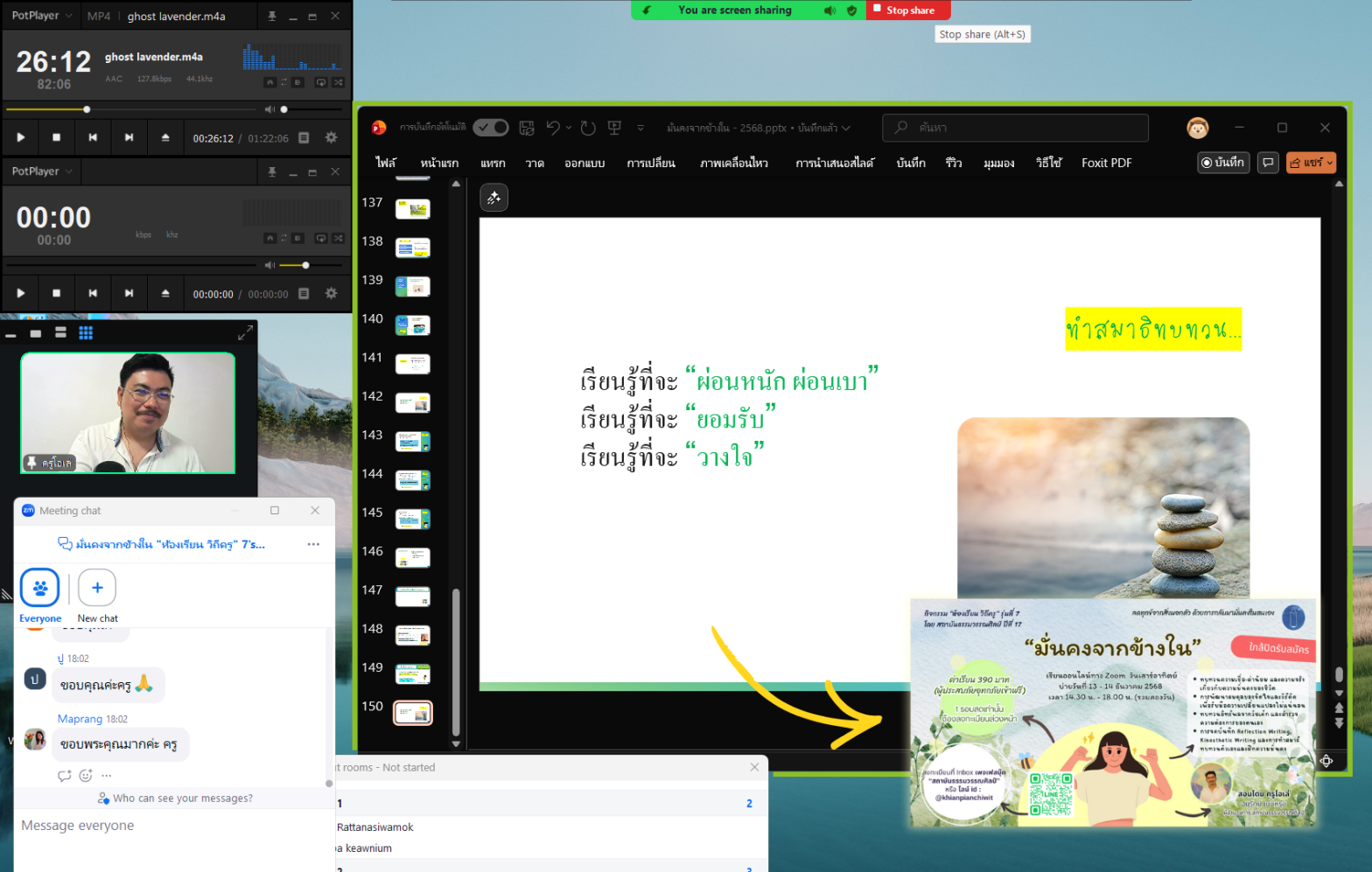 จบการอบรม “มั่นคงจากข้างใน” ประจำปี 2568