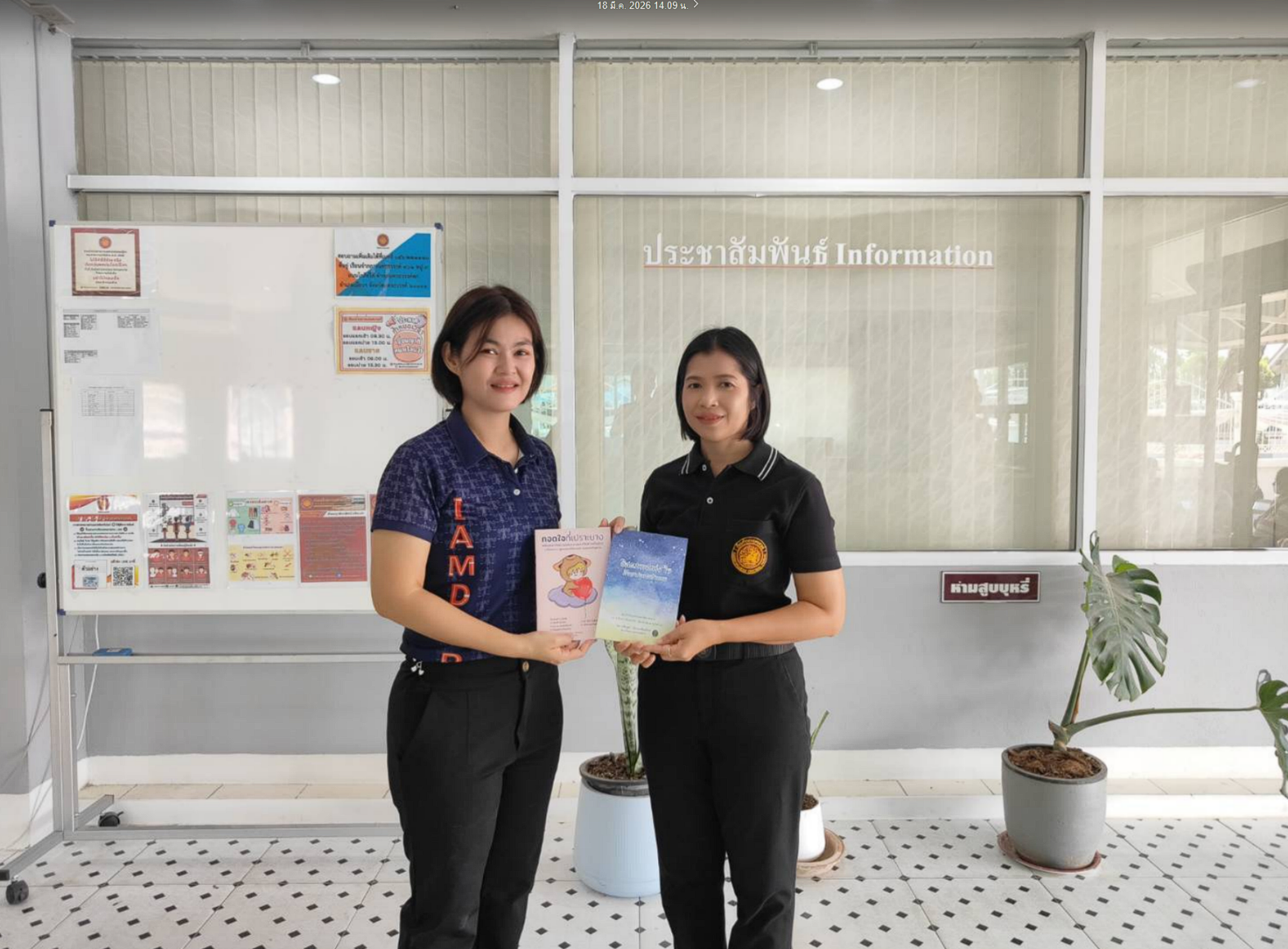 บริจาคสมุดบันทึก สถานพินิจคุ้มครองเด็กและเยาวชน จังหวัดนครสวรรค์